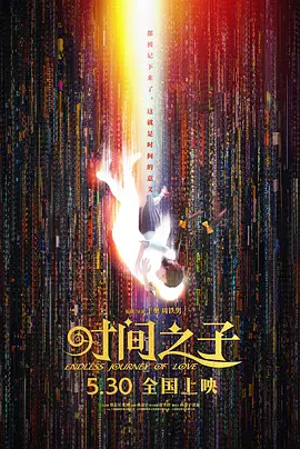 色即是空2015
